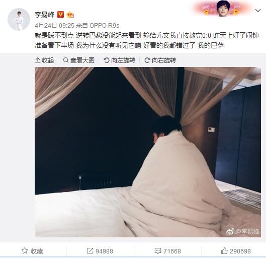 我向你保证，现代足球不喜欢被垄断，也不会一直被垄断。